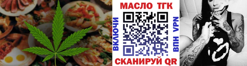 Еда ТГК конопля  Сосногорск 