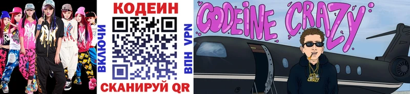OMG сайт сколько стоит Сосногорск Codein напиток Lean (лин)