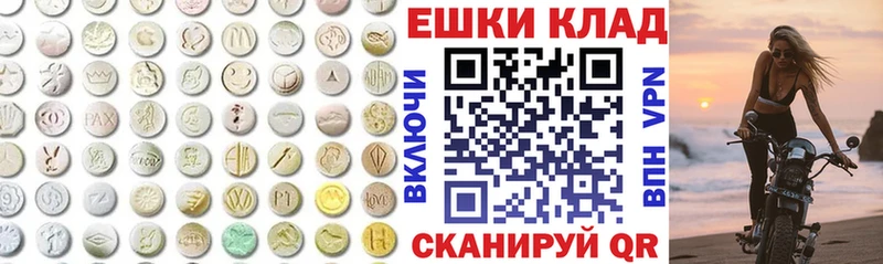 ЭКСТАЗИ VHQ дарнет шоп Сосногорск