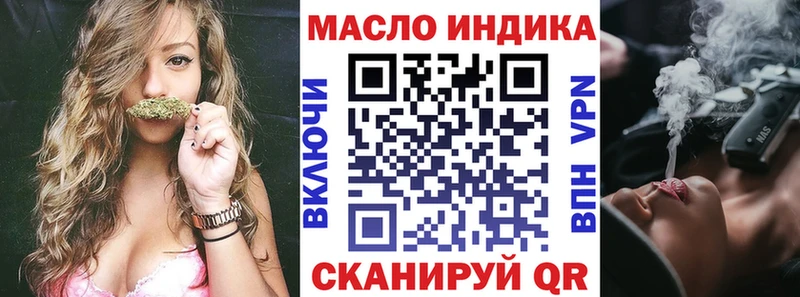 Дистиллят ТГК THC oil  даркнет сайт  Сосногорск 